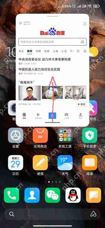 小米11小窗怎么关闭