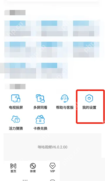 咪咕视频怎么举报
