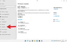 Windows11数字权利激活教程