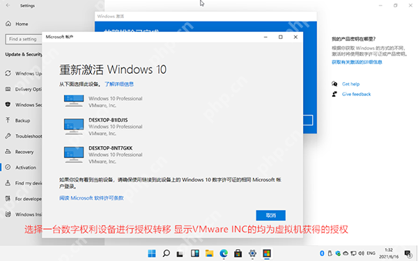 Windows11数字权利激活教程