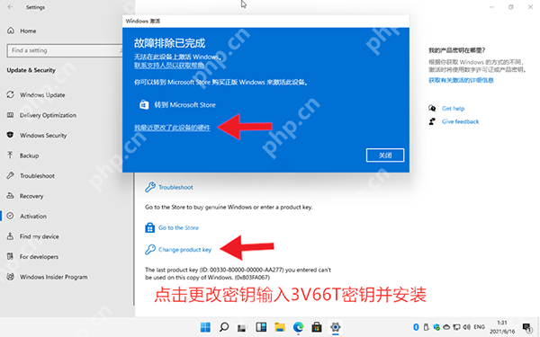 Windows11数字权利激活教程
