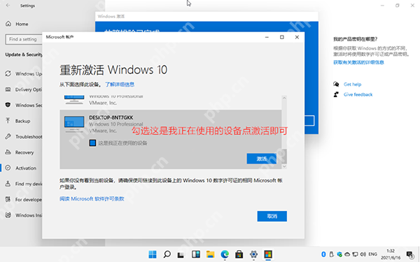 Windows11数字权利激活教程