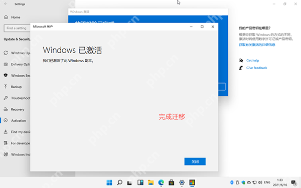 Windows11数字权利激活教程
