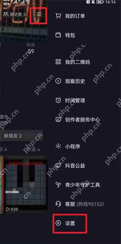 抖音怎么关闭视频评论