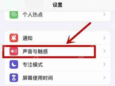 iphone12键盘震动怎么开