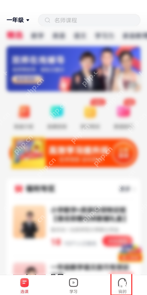 高途课堂版本号在哪里看