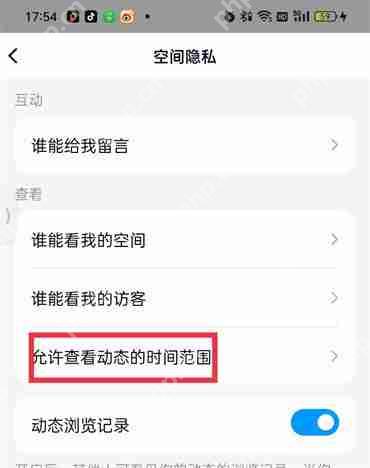 qq空间怎么查看指定日期的说说