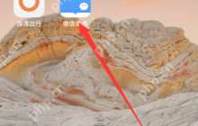 微信读书怎么分享书签给微信好友？微信读书分享书签给微信好友教程