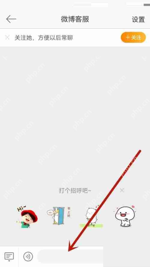 微博客服怎么联系