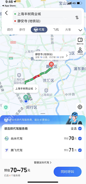 高德地图怎么呼叫代驾