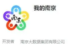 我的南京app公积金怎么提取出来？我的南京app公积金提取出来的方法