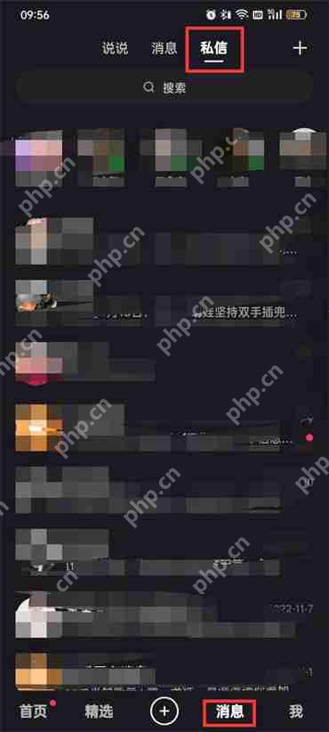 快手怎么设置聊天背景