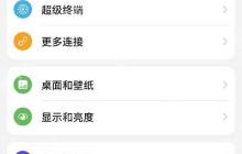 荣耀手机怎么看WIFI密码