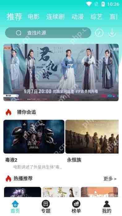 免费观看港剧的APP盘点推荐