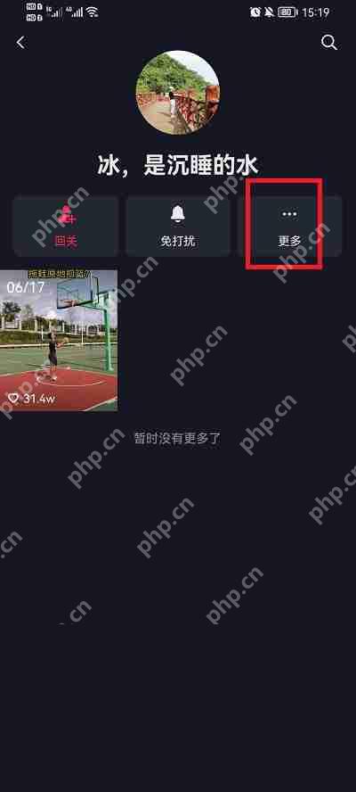 抖音怎么拒收一个人的私信