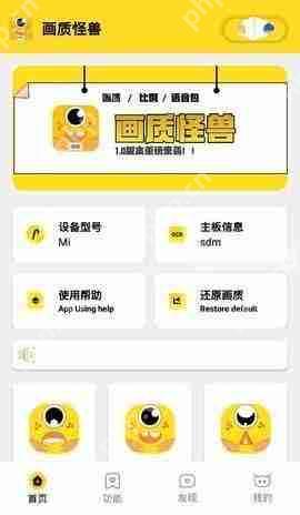 显示手机帧率的软件盘点推荐