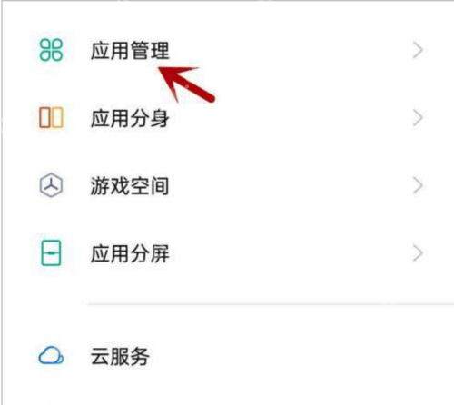 青书学堂不能访问相册照片怎么办？青书学堂不能访问相册照片解决方法