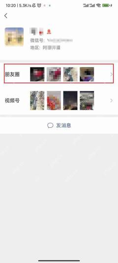 微信朋友圈消息列表如何查看