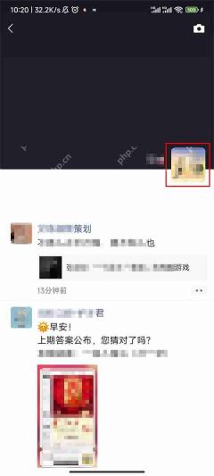 微信朋友圈消息列表如何查看