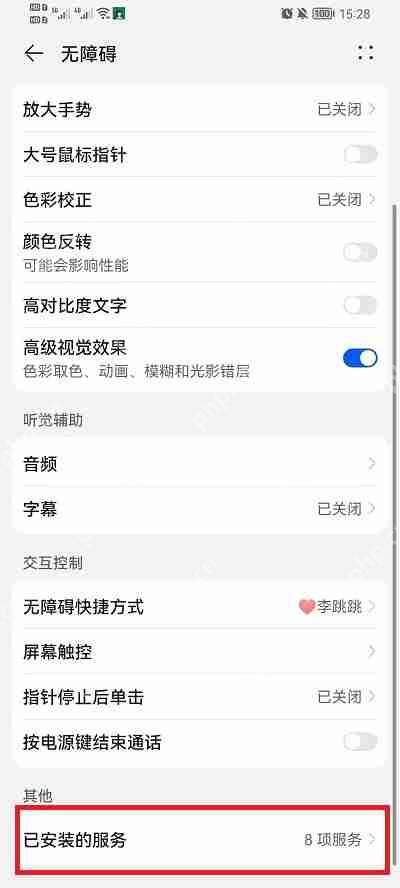 李跳跳怎么跳广告