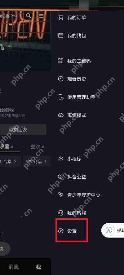 抖音连续聊天标识怎么开启?抖音连续聊天标识开启方法