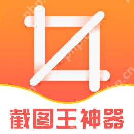 手机强制截屏软件有哪些  任何软件都能截图的软件推荐