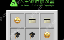网易云音乐人生命运修改器怎么玩