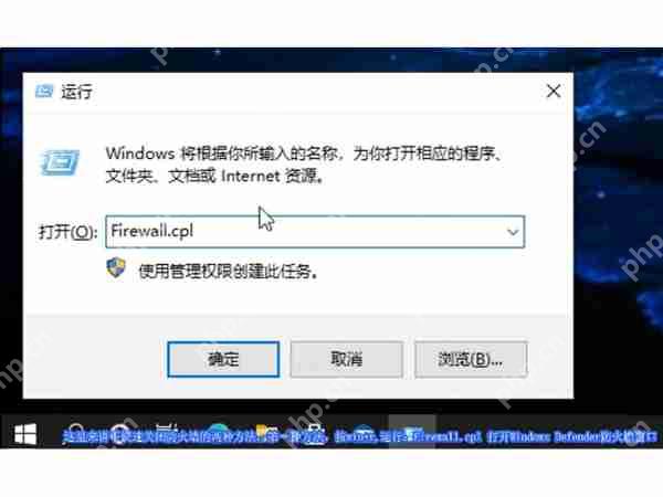 win10电脑防火墙怎么设置