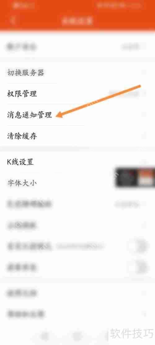 同花顺如何删除智能监控中的股票