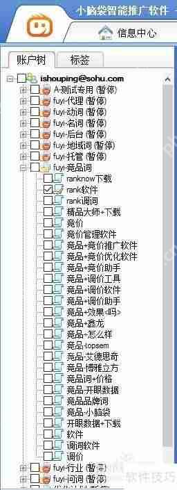搜狗智能监控排名规则参数设置指南