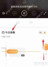 萤石云视频监控查看指南
