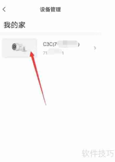 萤石云视频监控查看指南