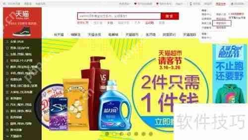 天猫商城规则解读：商家必知的运营指南