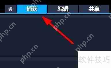 VideoStudio捕获视频功能介绍