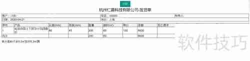 门窗企业如何借助管理软件提升效率？
