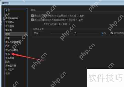 Audition如何关闭智能监控功能