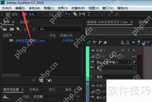 Audition如何关闭智能监控功能