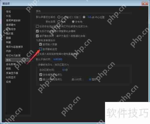 Audition如何关闭智能监控功能