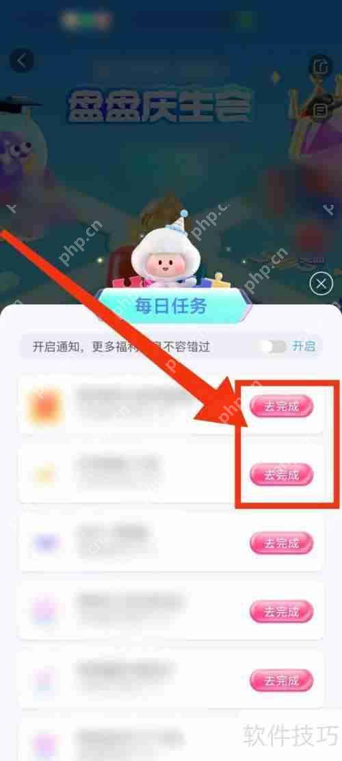 百度网盘盘盘庆生会活动参与方法