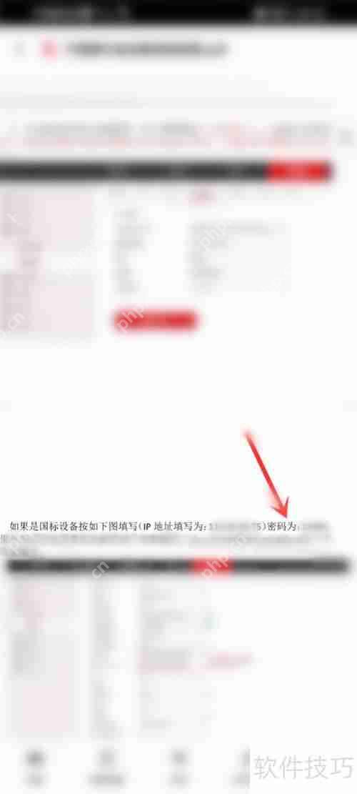 中国移动千里眼摄像头密码设置指南