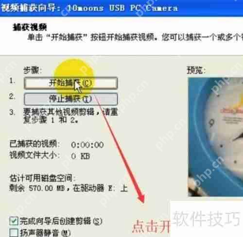 使用Movie Maker进行视频捕获的简单指南
