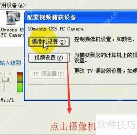 使用Movie Maker进行视频捕获的简单指南