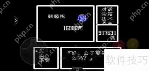 封神榜千里眼装备选择攻略