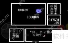 封神榜千里眼装备选择攻略