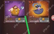 西游除妖中千里眼的攻击如何查看