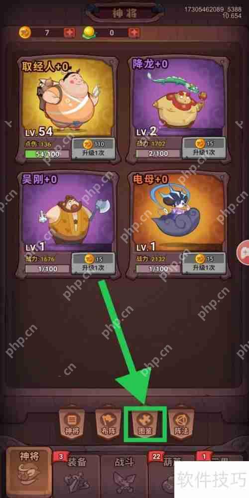 西游除妖中千里眼的防御查看方法