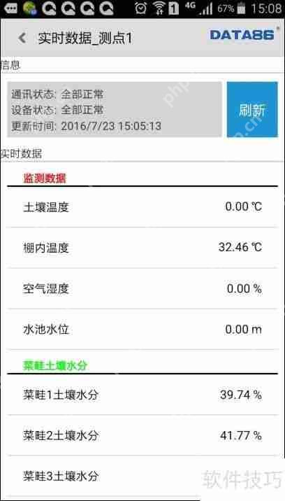 大棚生态智能监控系统