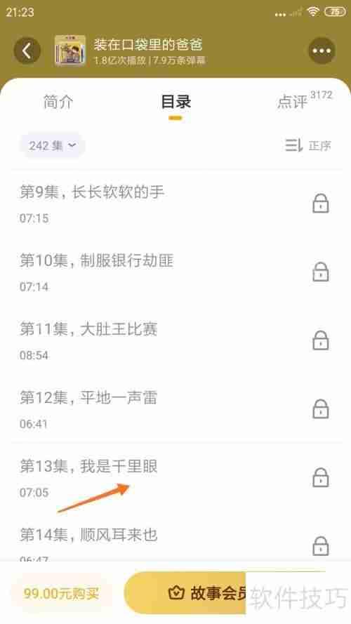 Lonely冥想中播放我是千里眼