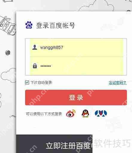 云盘或网盘应用：便捷存储与分享的新选择