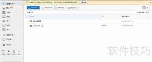 云盘或网盘应用：便捷存储与分享的新选择